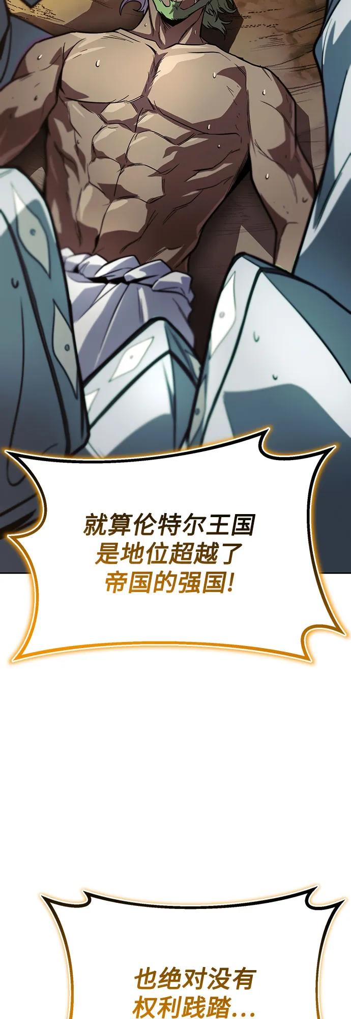 懒惰公子成长记 - [第123话] 和大魔法师决斗 - 第94张图