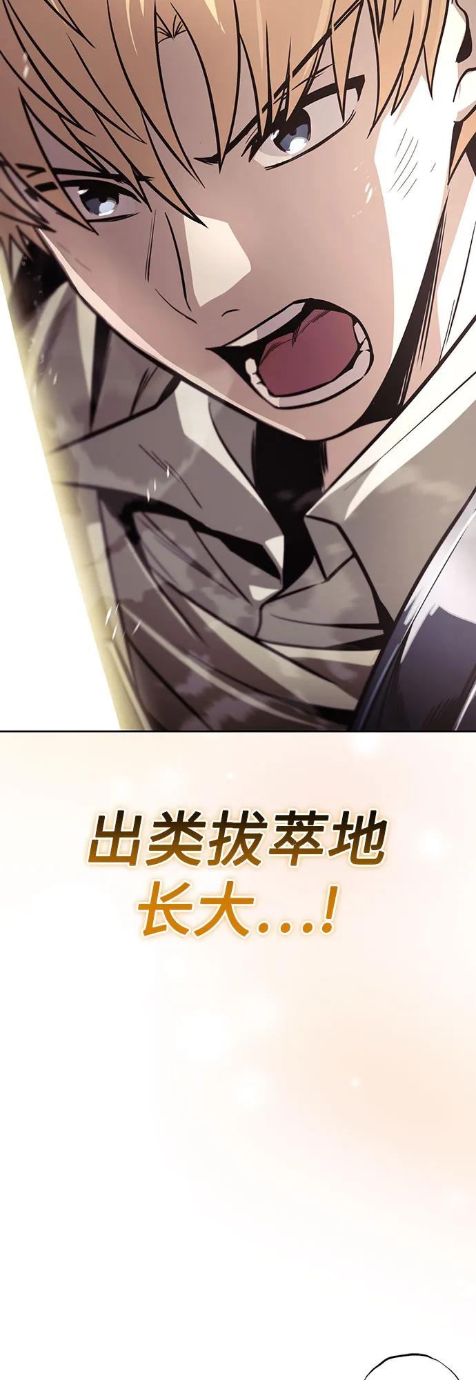 懒惰公子成长记 - [第123话] 和大魔法师决斗 - 第107张图