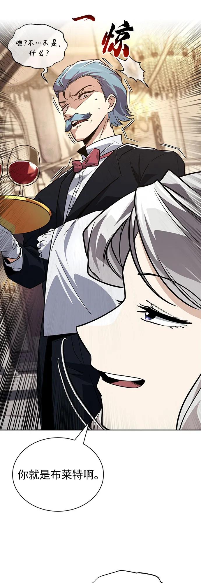 懒惰公子成长记 - [第126话] 成为恋人 - 第39张图