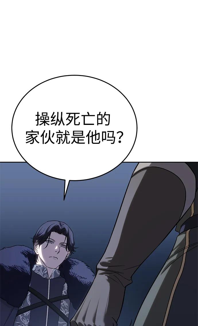 《星剑大师》第12话 第15页
