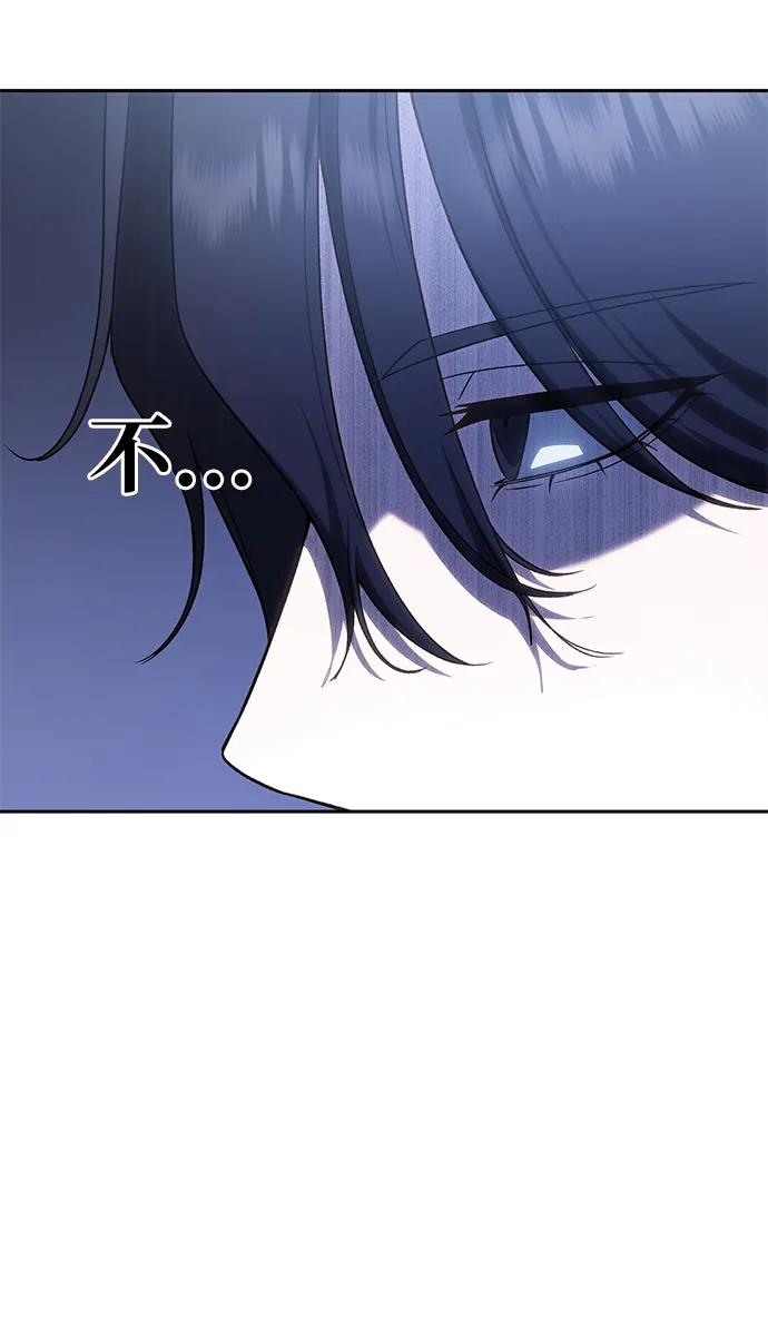 《星剑大师》第12话 第54页