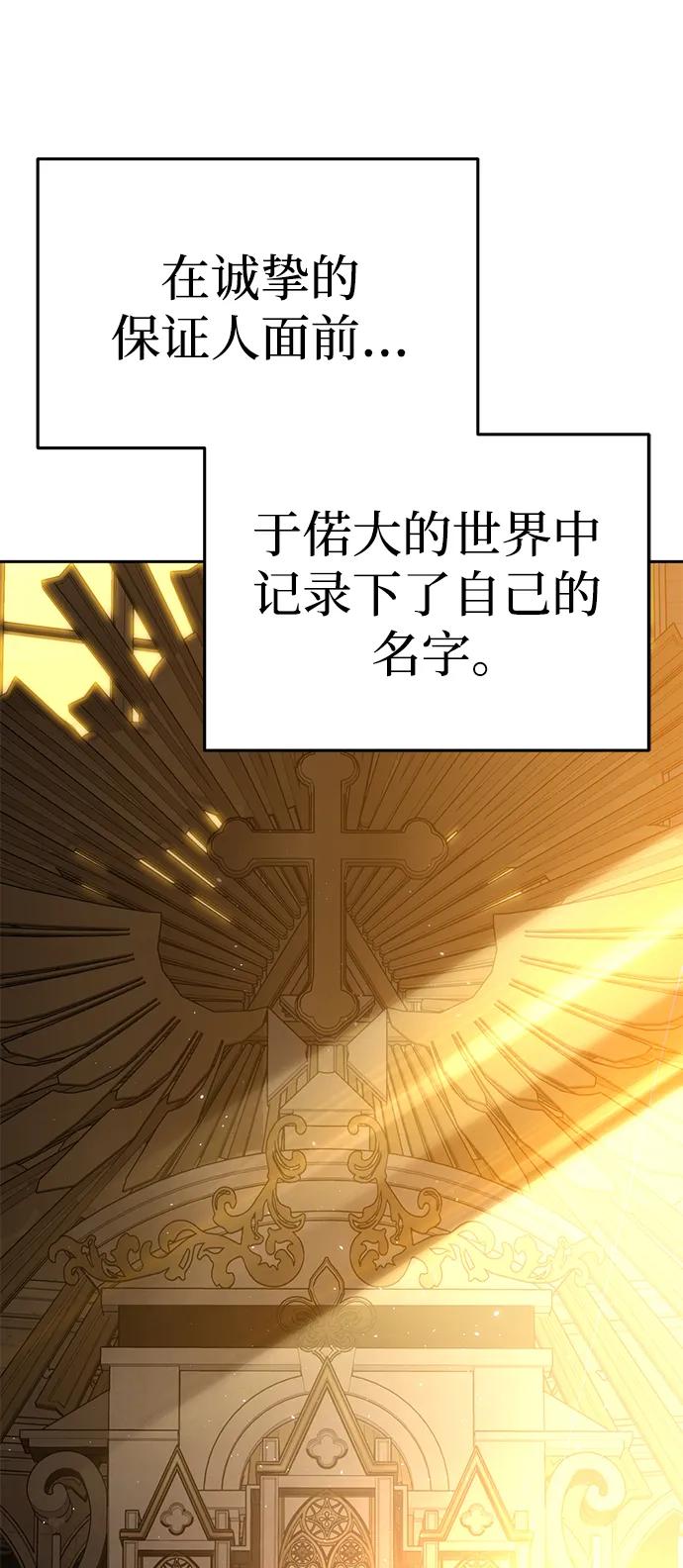 《星剑大师》第12话 第102页