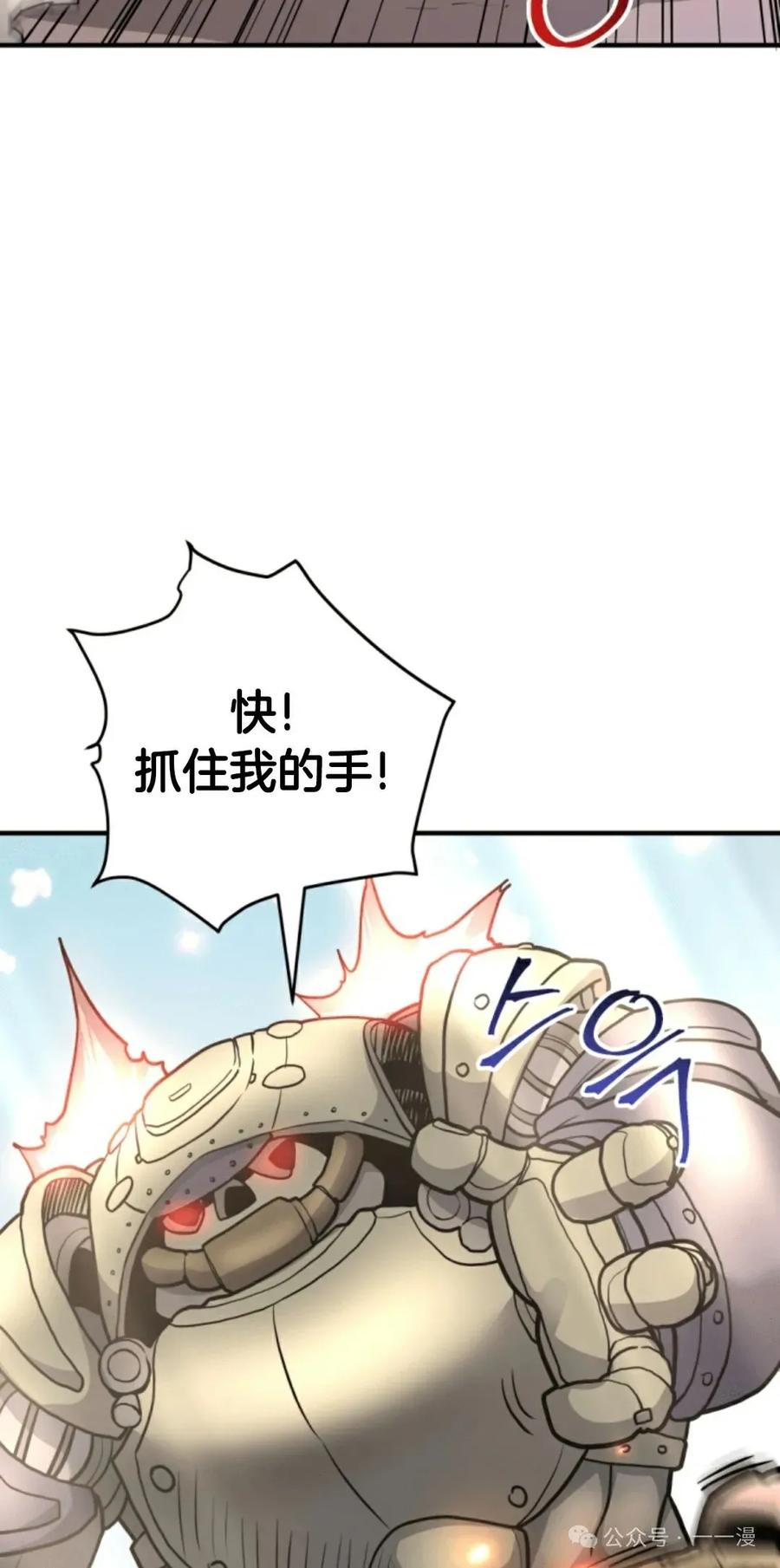 《1RM的钢铁骑士》13 第72页