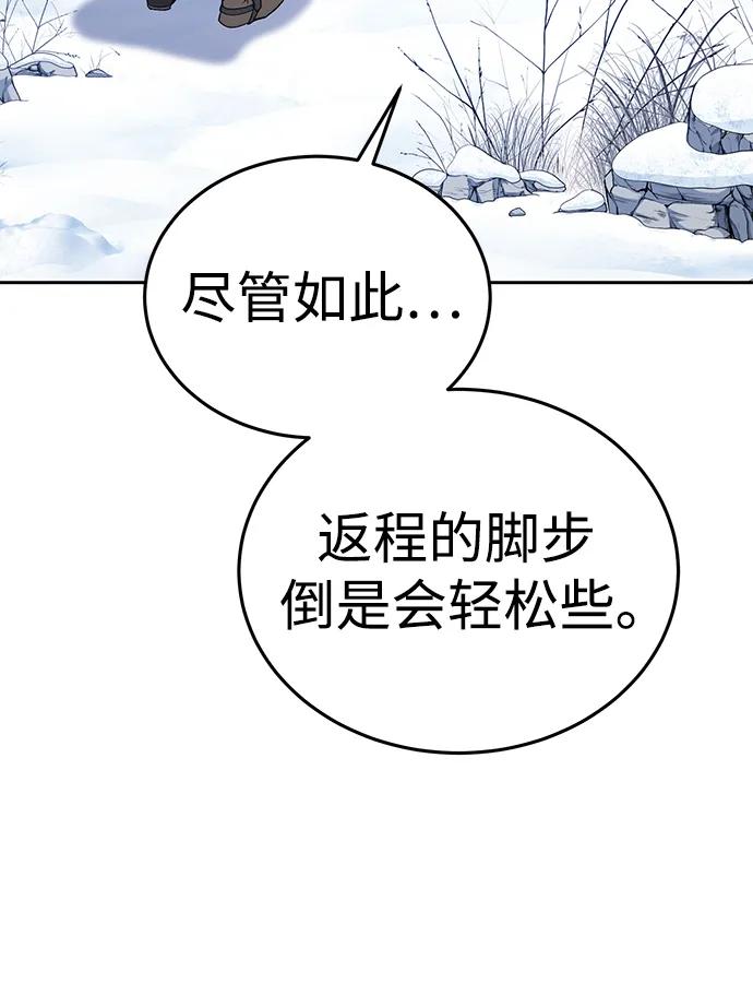 《星剑大师》第12话 第22页