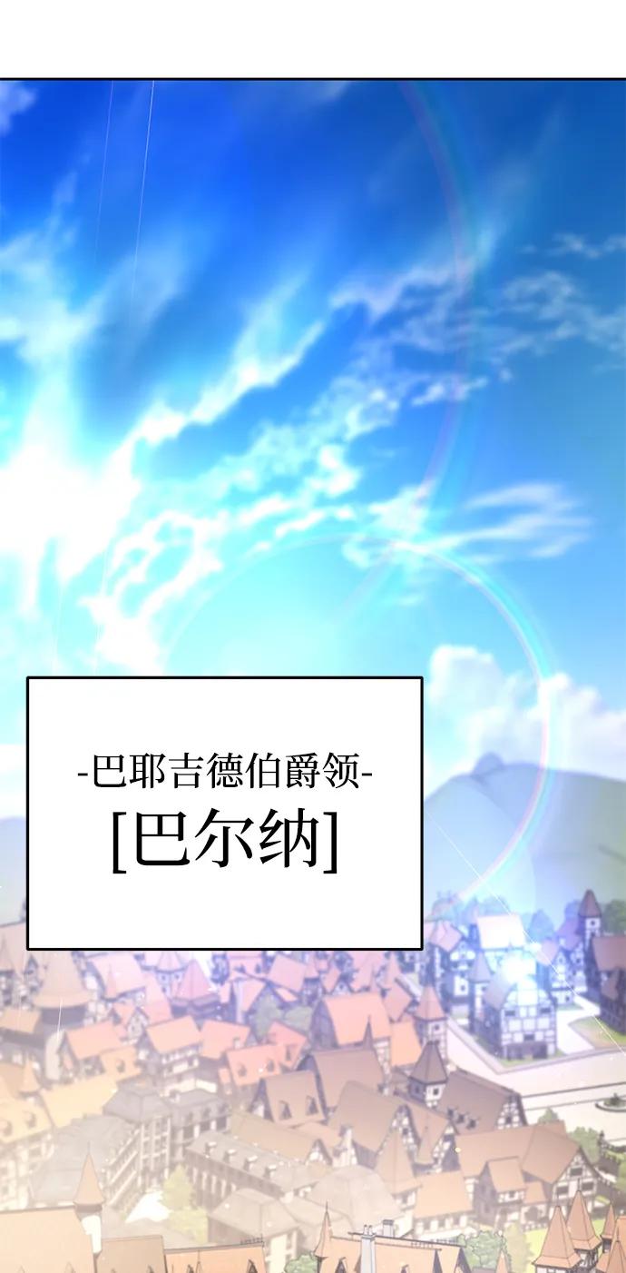 《星剑大师》第12话 第62页
