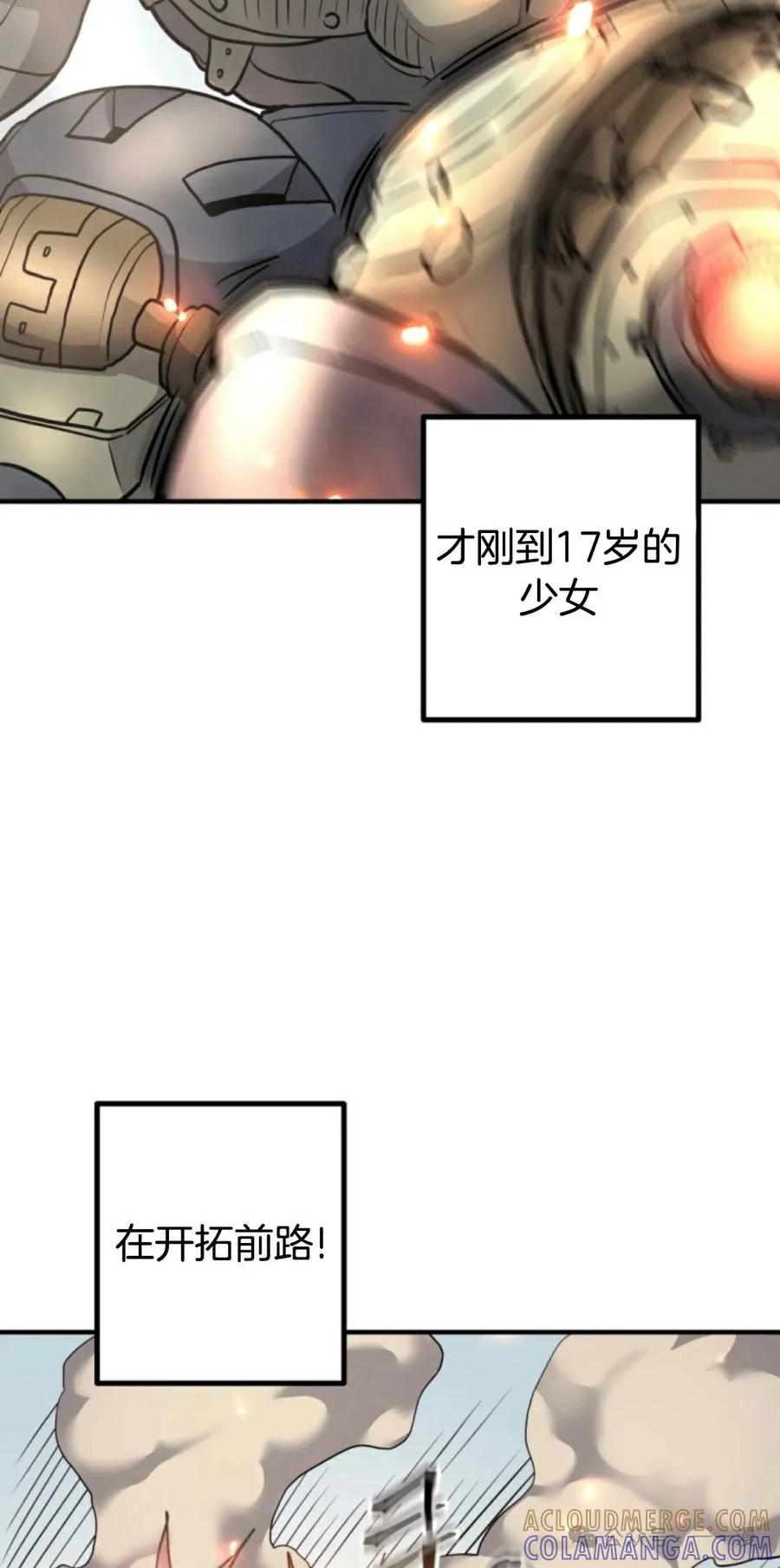 《1RM的钢铁骑士》13 第73页