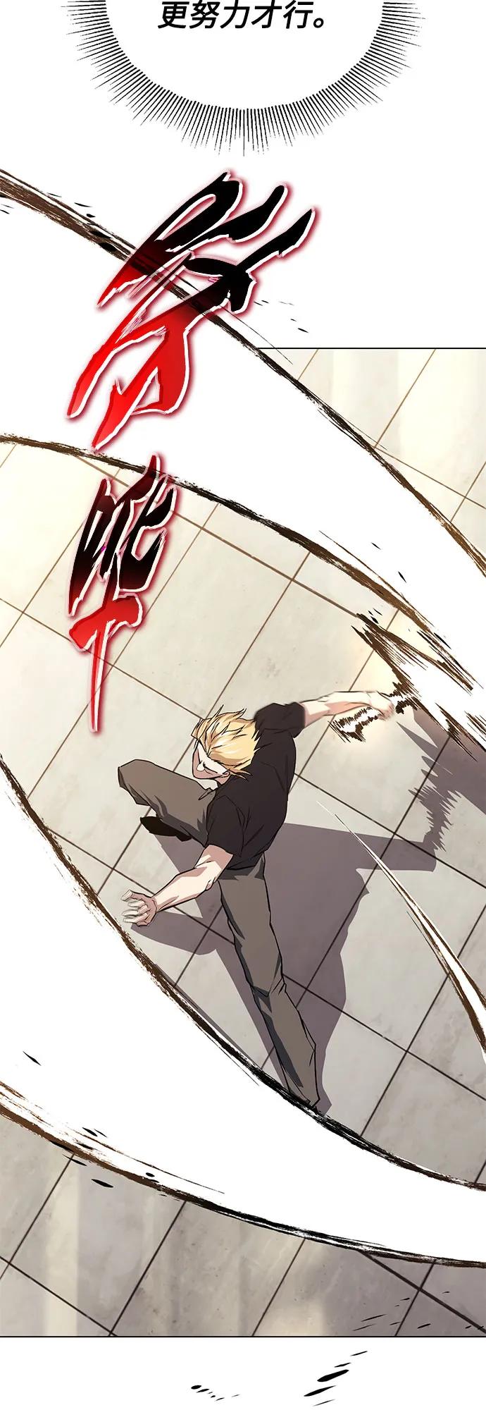 懒惰公子成长记 - [第129话] 不要走我的路 - 第74张图