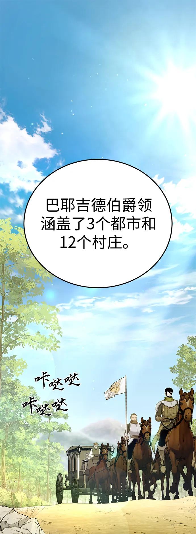 《星剑大师》第13话 第2页