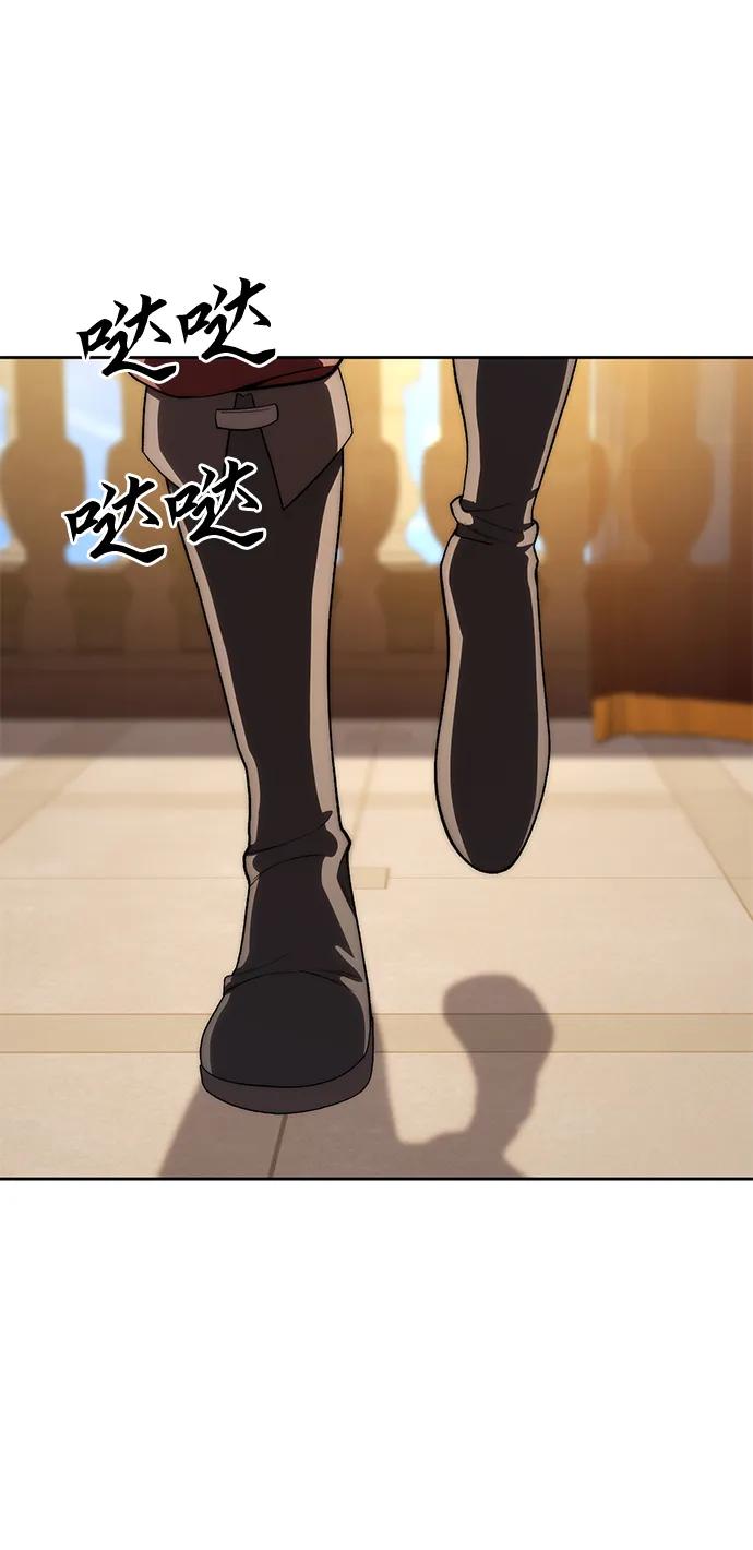 《星剑大师》第13话 第21页