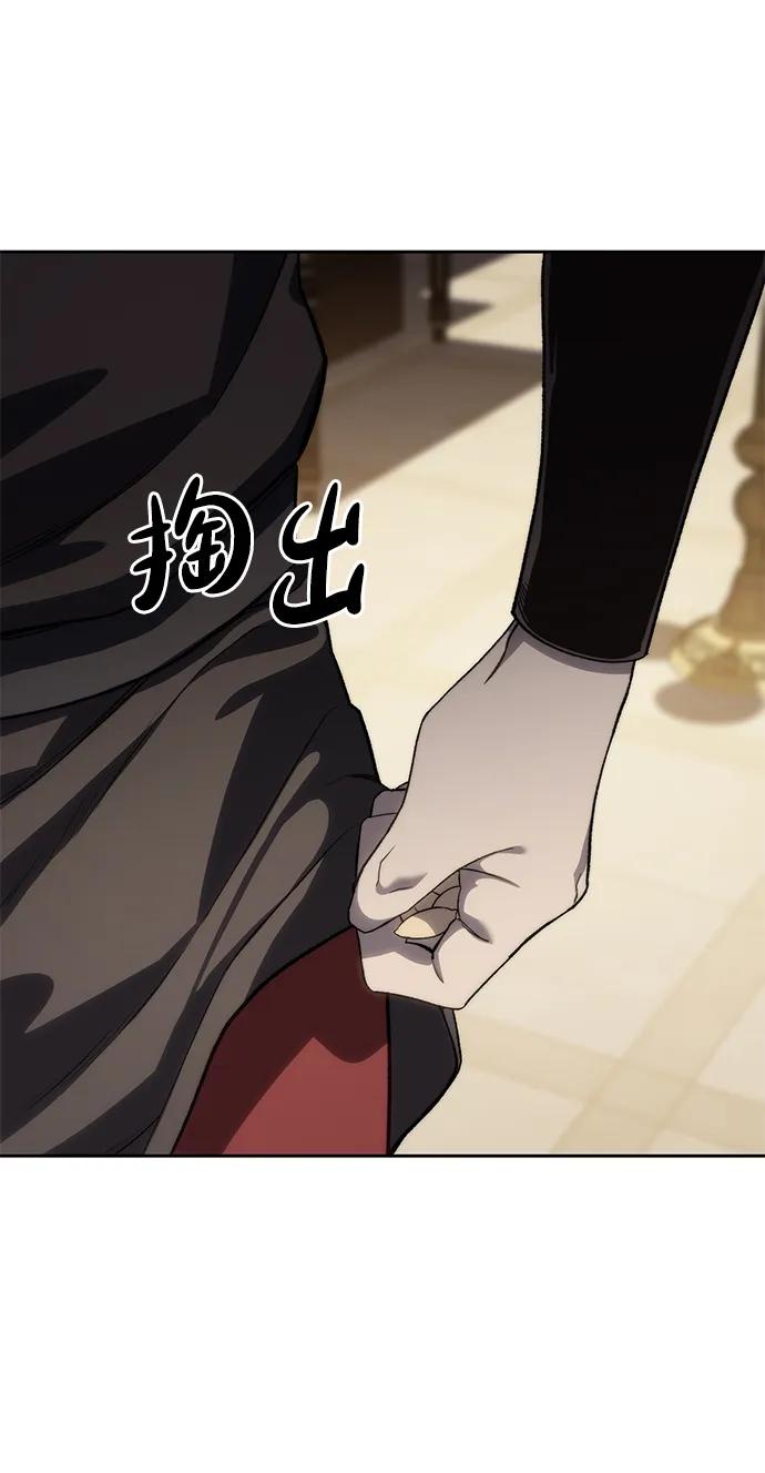 《星剑大师》第13话 第36页