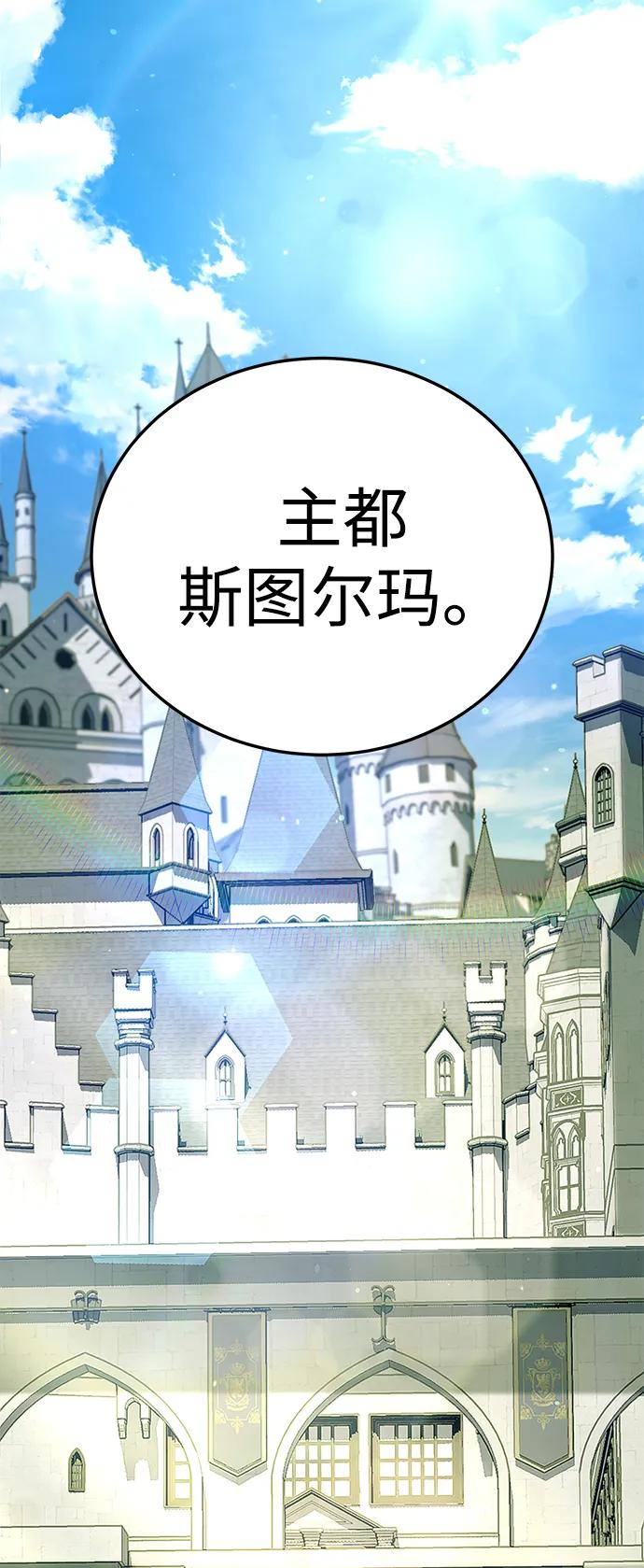 《星剑大师》第13话 第6页