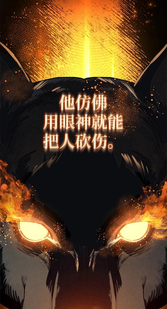 《星剑大师》第13话 第27页
