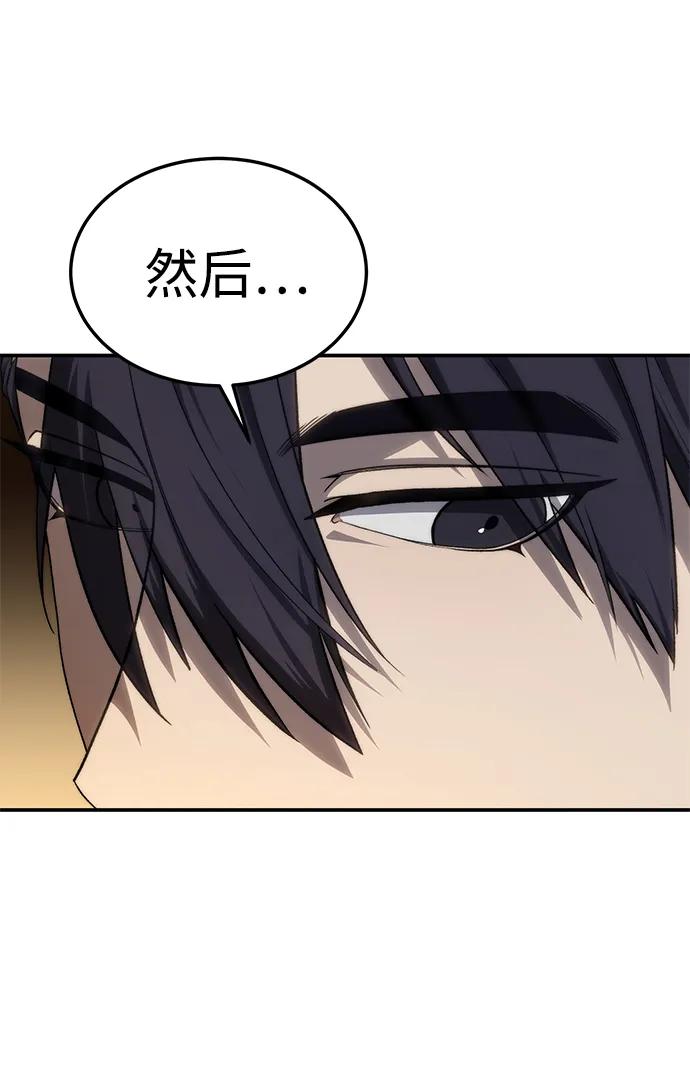 《星剑大师》第13话 第30页