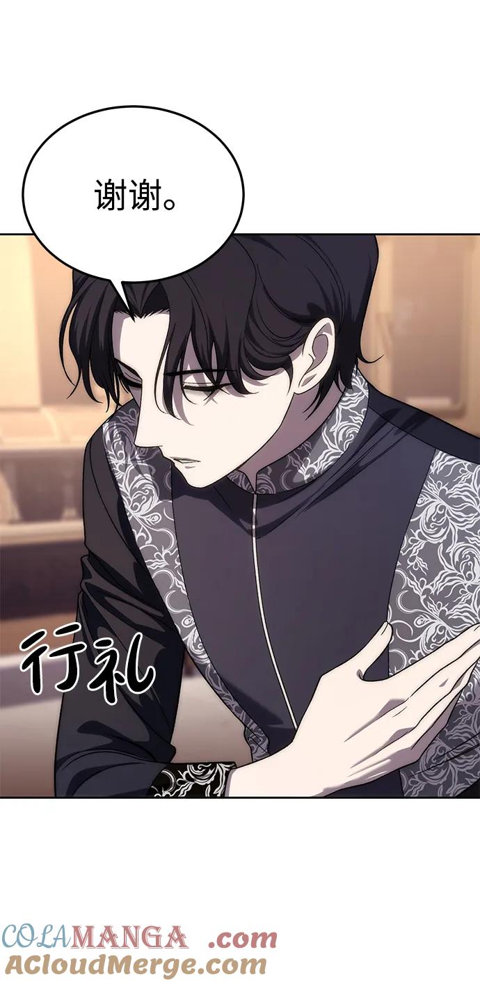 《星剑大师》第13话 第49页