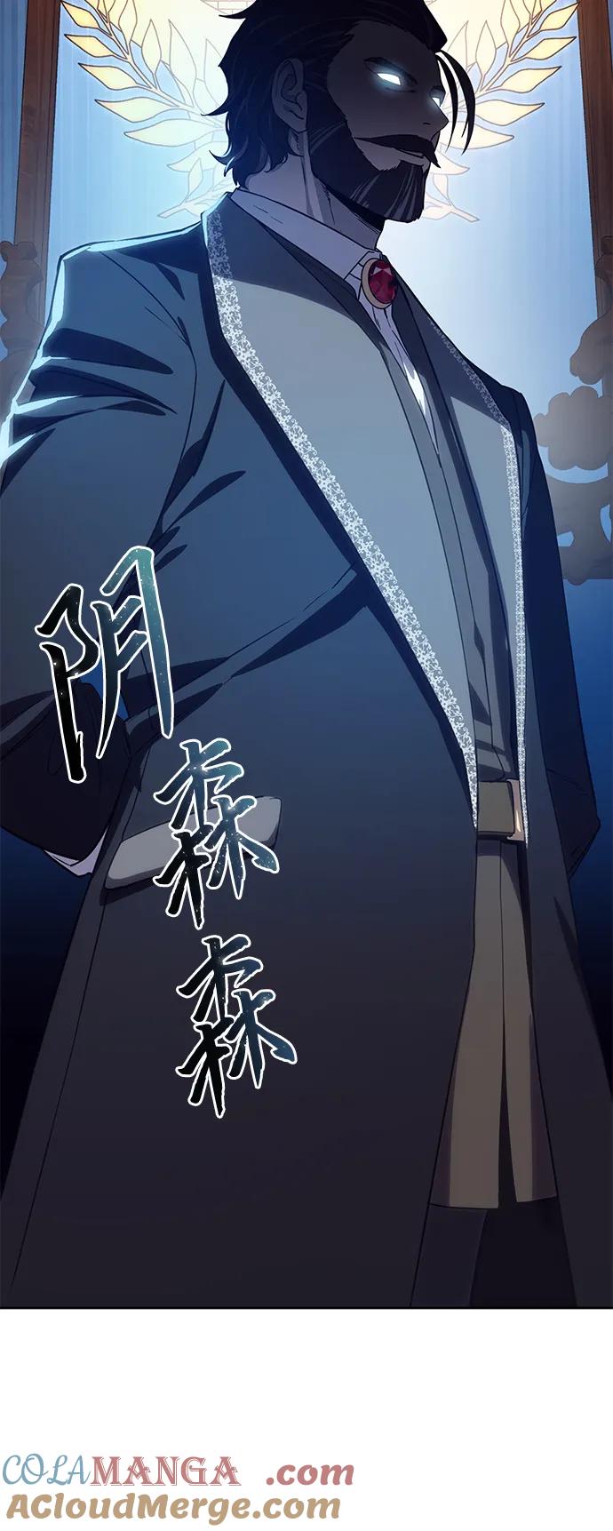 《星剑大师》第13话 第73页