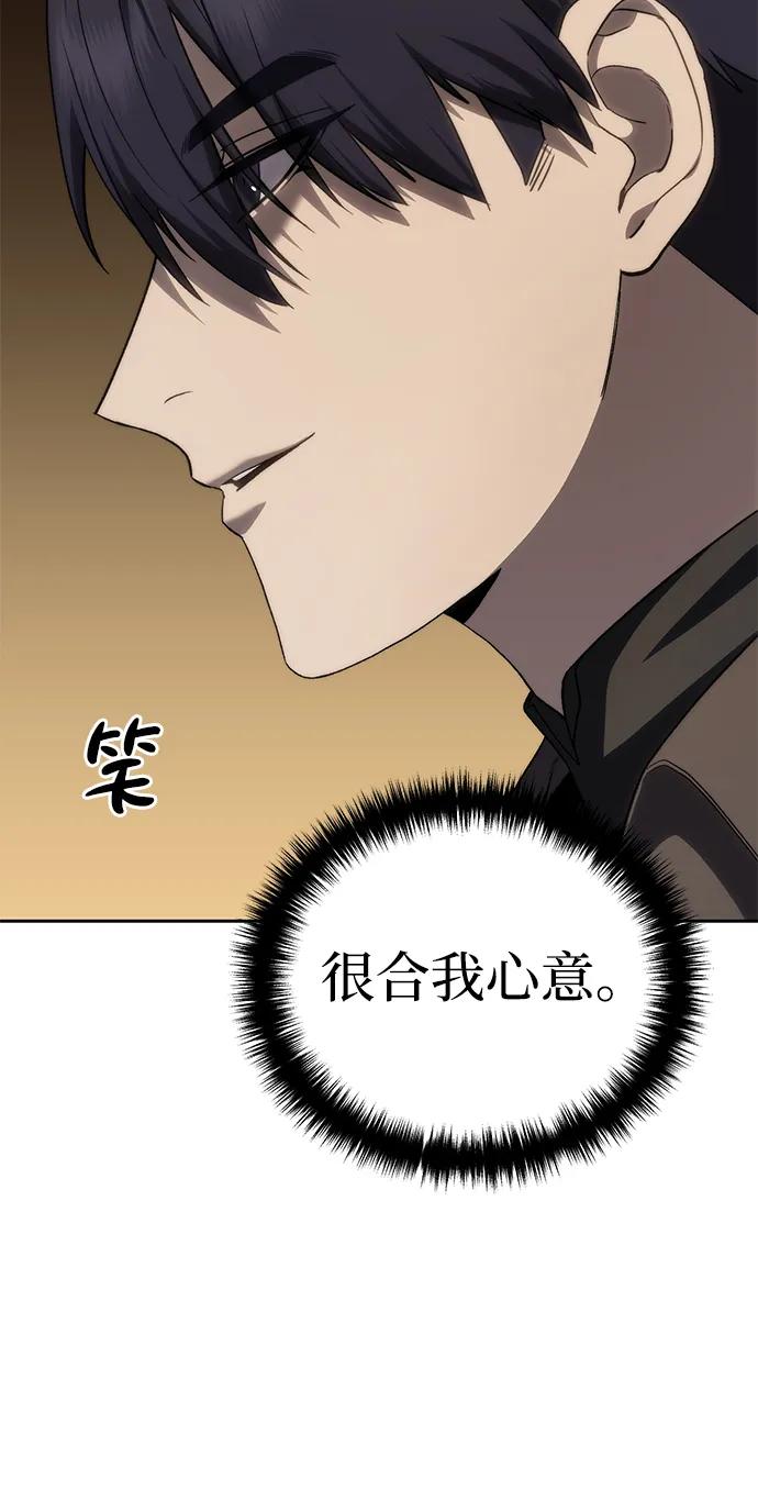 《星剑大师》第13话 第35页