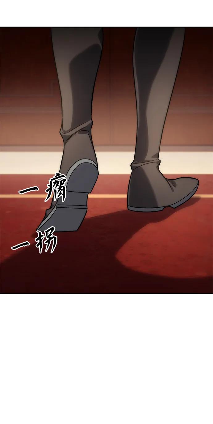 《星剑大师》第13话 第57页