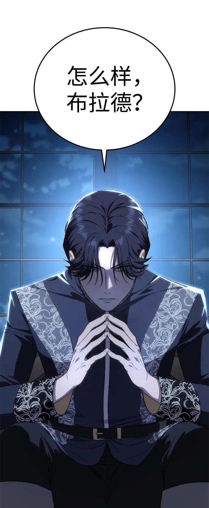 《星剑大师》第14话 第32页
