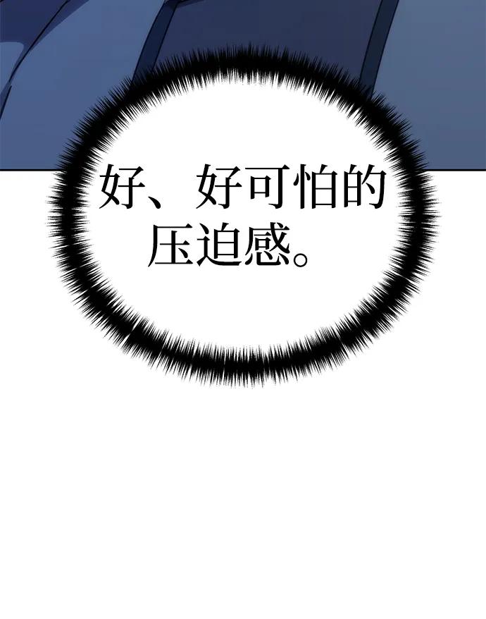 《星剑大师》第14话 第112页
