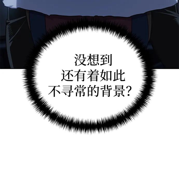 《星剑大师》第14话 第4页