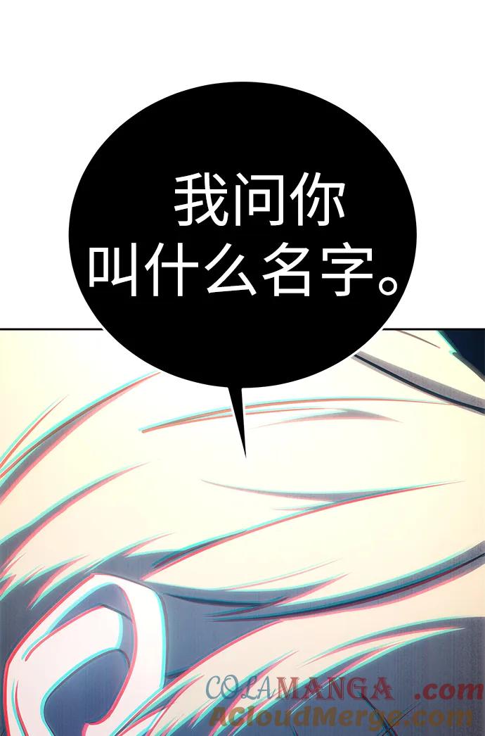 《星剑大师》第14话 第109页
