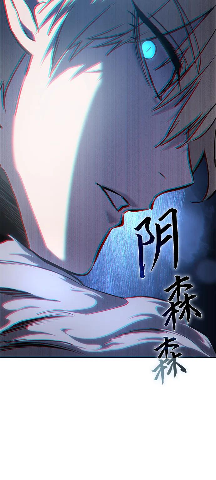《星剑大师》第14话 第110页