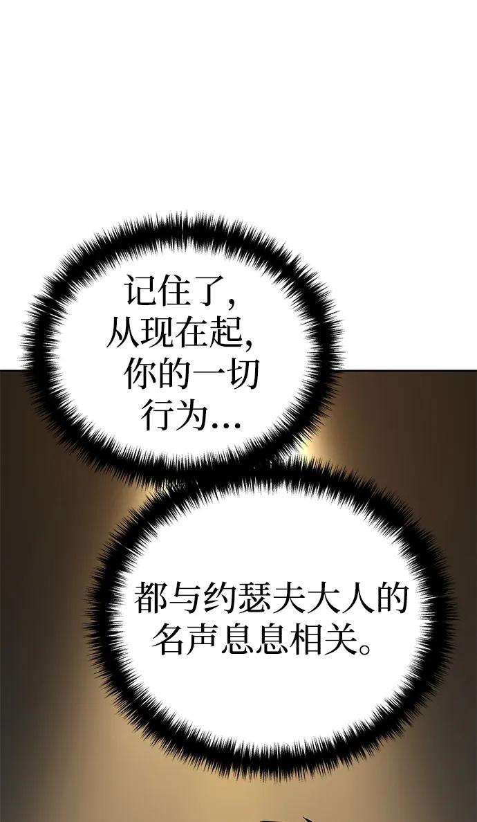 《星剑大师》第14话 第103页
