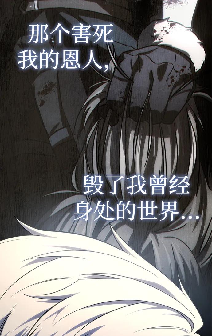 《星剑大师》第14话 第7页