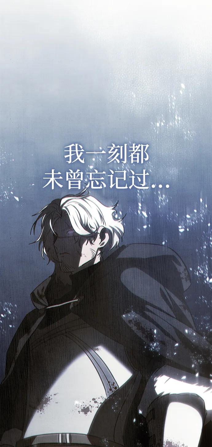 《星剑大师》第14话 第6页