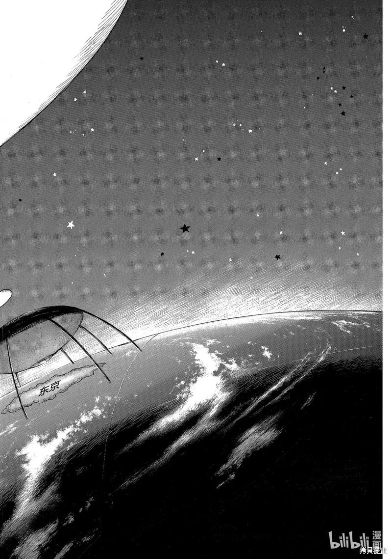 《炎炎之消防队》第252话 第6页