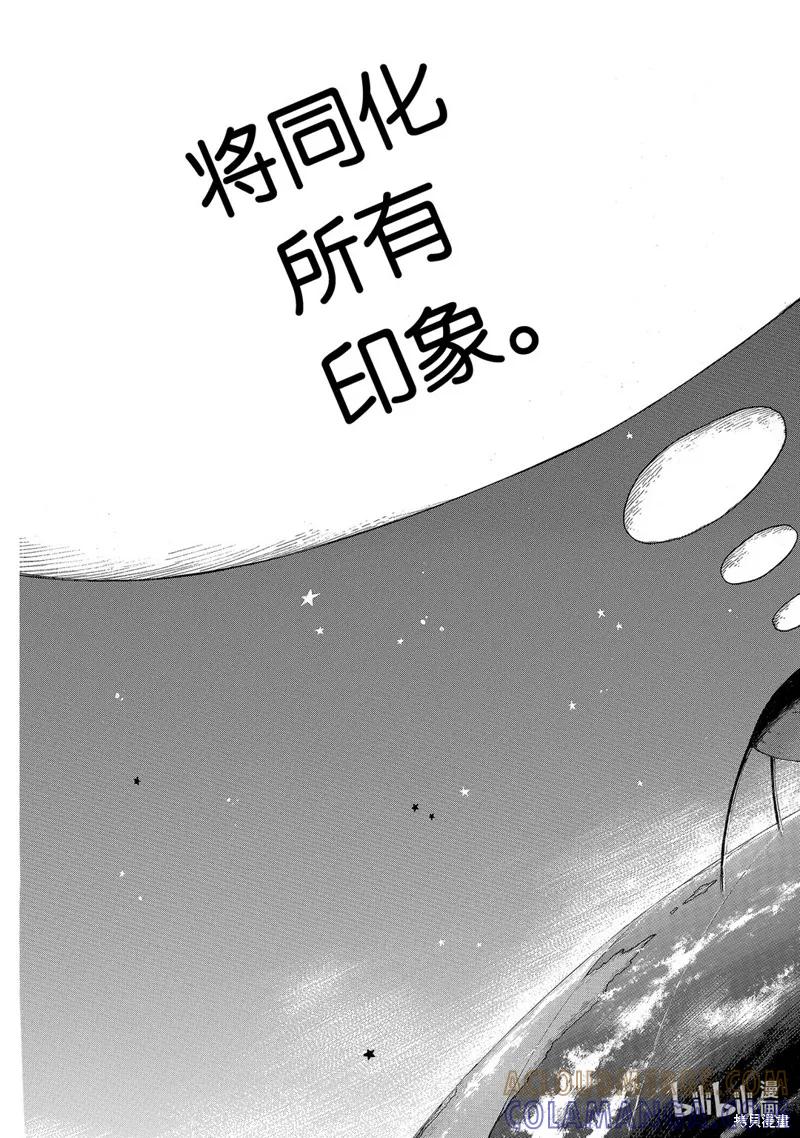 《炎炎之消防队》第252话 第7页