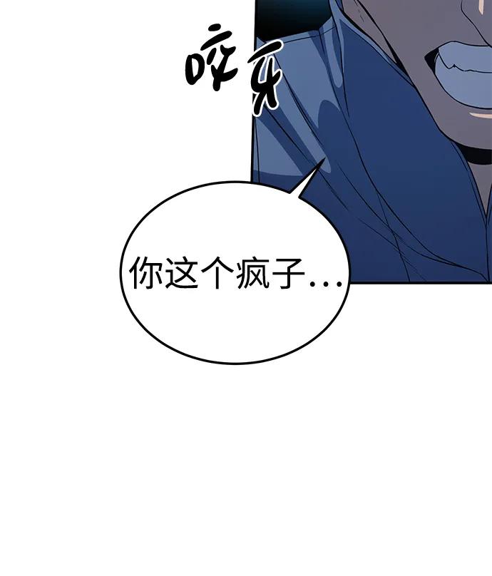 《星剑大师》第15话 第68页
