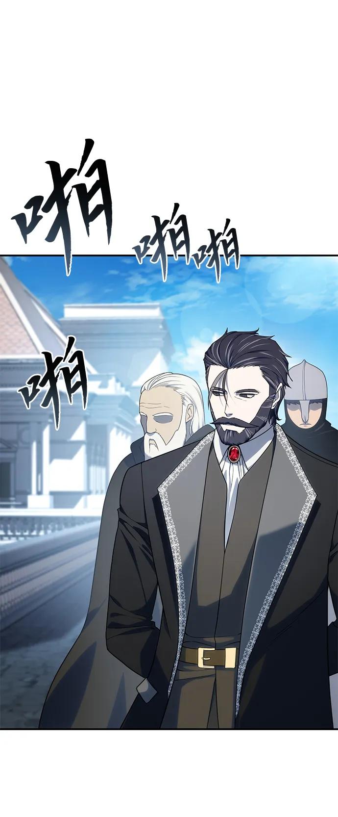 《星剑大师》第15话 第3页