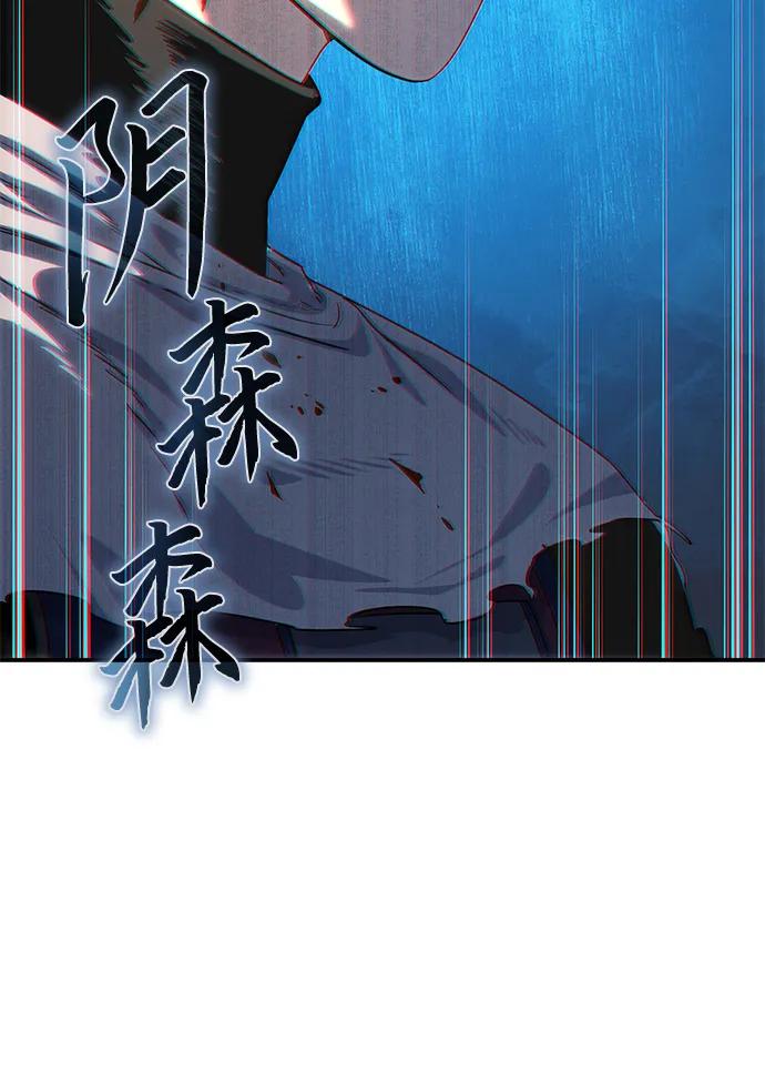 《星剑大师》第15话 第63页