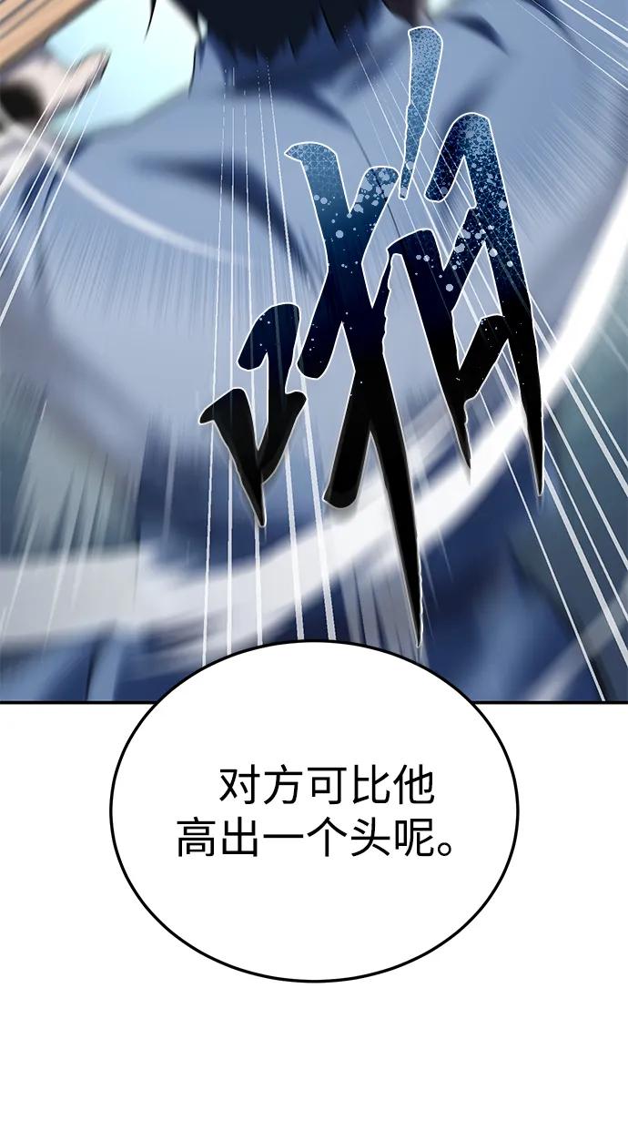 《星剑大师》第15话 第26页