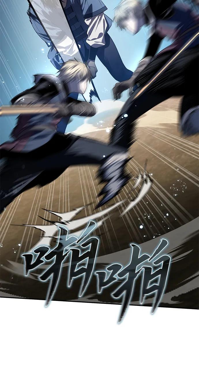 《星剑大师》第15话 第36页