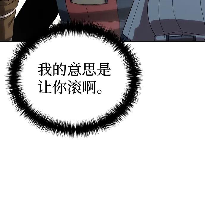 《星剑大师》第15话 第91页