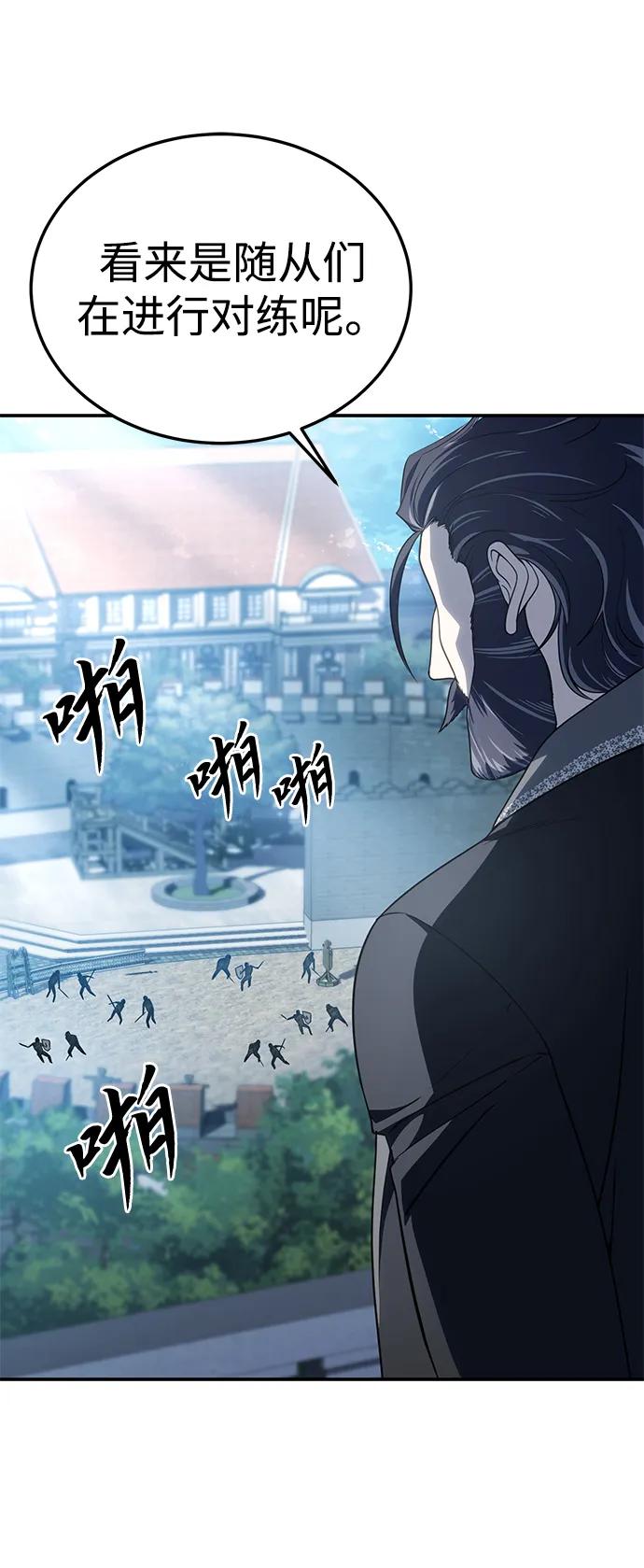 《星剑大师》第15话 第4页