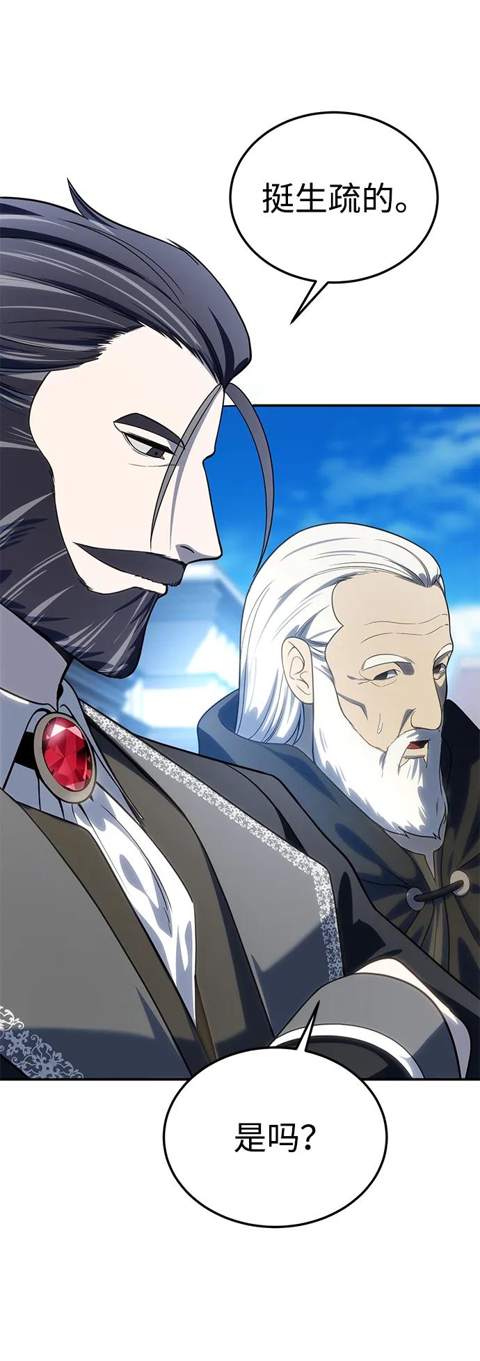 《星剑大师》第15话 第27页