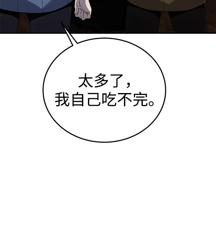 《星剑大师》第15话 第100页