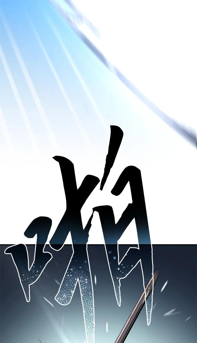 《星剑大师》第15话 第19页
