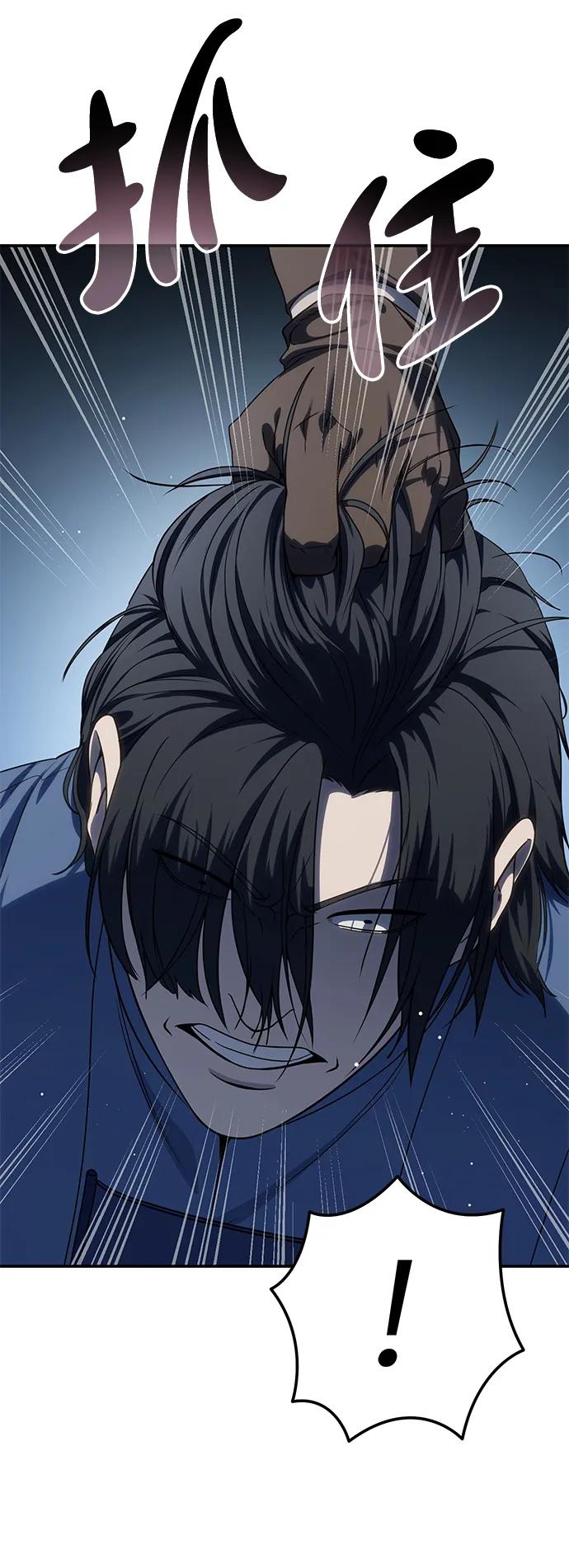 《星剑大师》第15话 第43页
