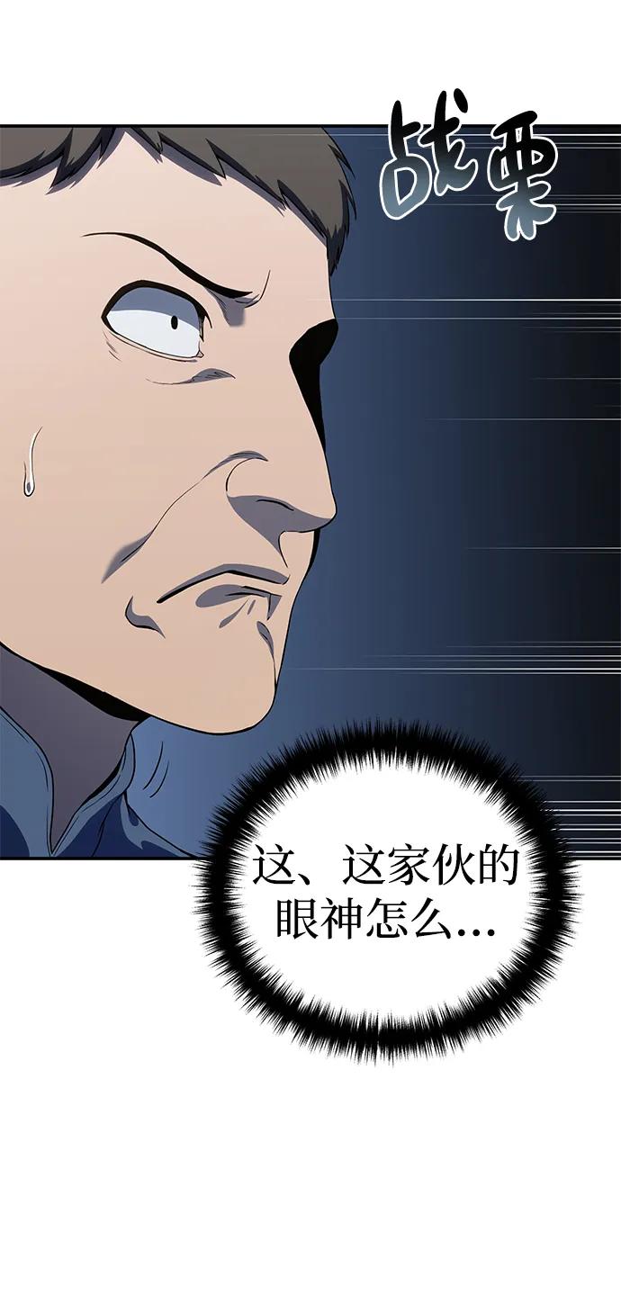 《星剑大师》第15话 第64页