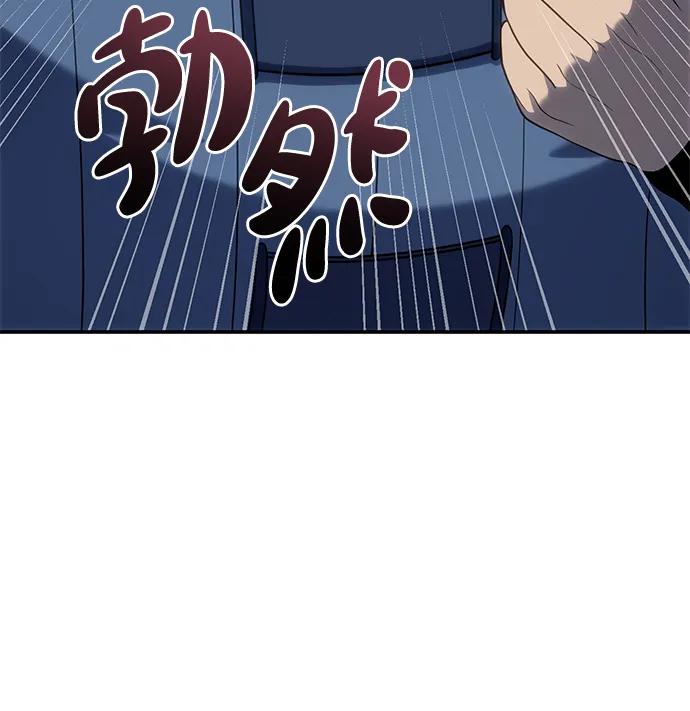 《星剑大师》第15话 第58页