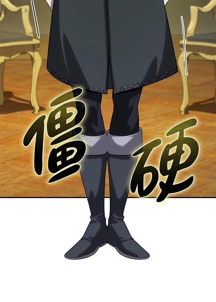 《星剑大师》第16话 第52页