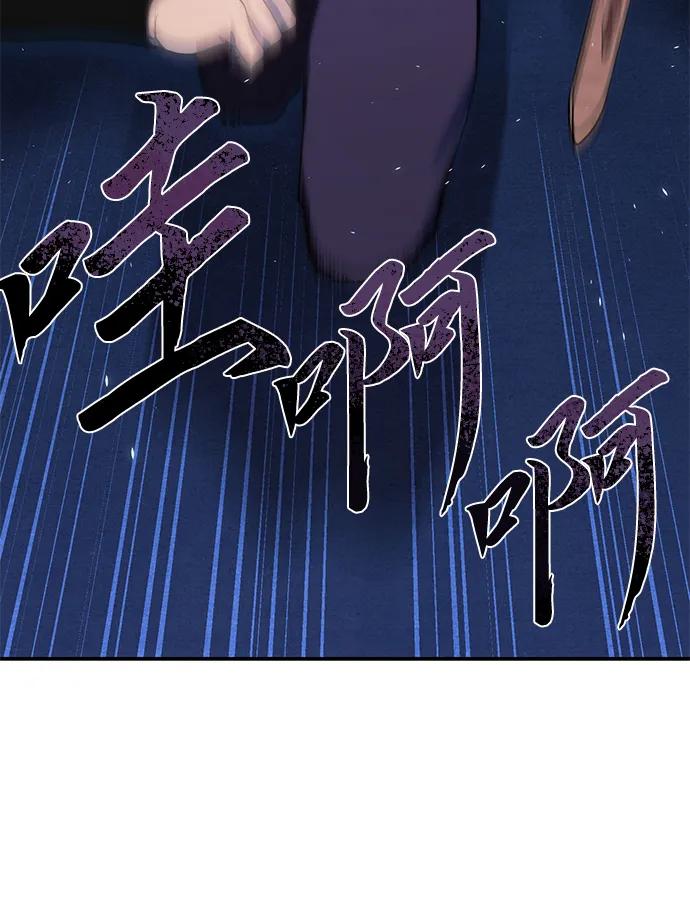 《星剑大师》第16话 第111页