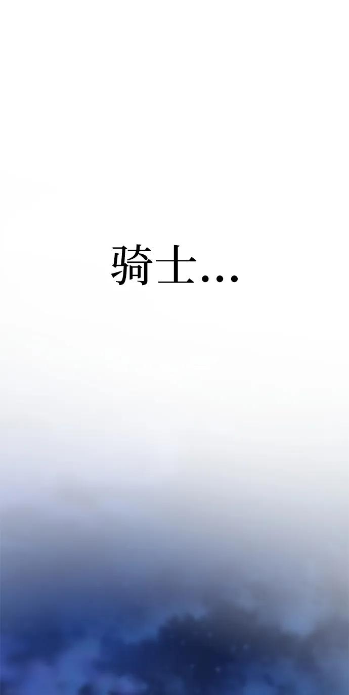 《星剑大师》第16话 第102页
