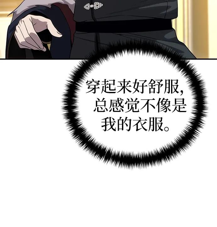 《星剑大师》第16话 第64页