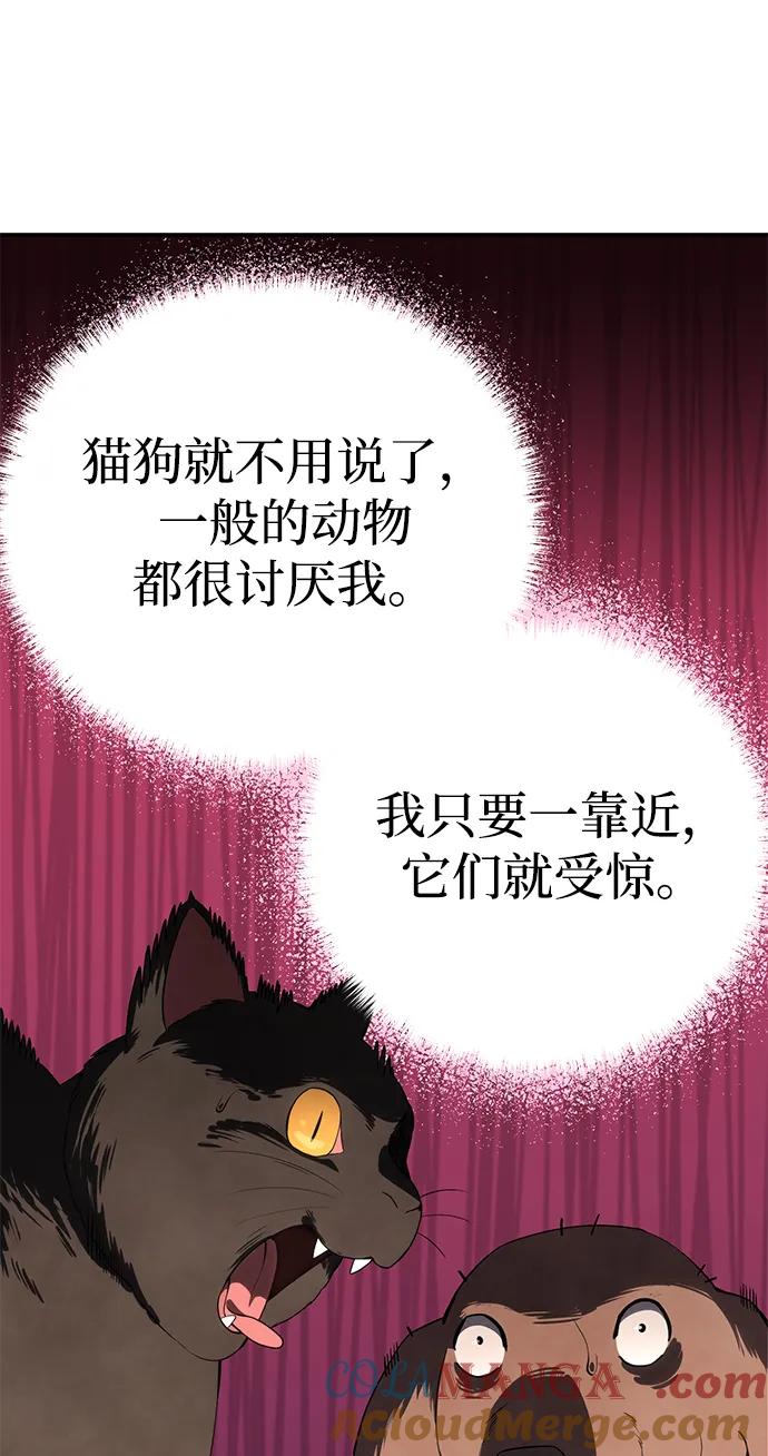 《星剑大师》第16话 第37页