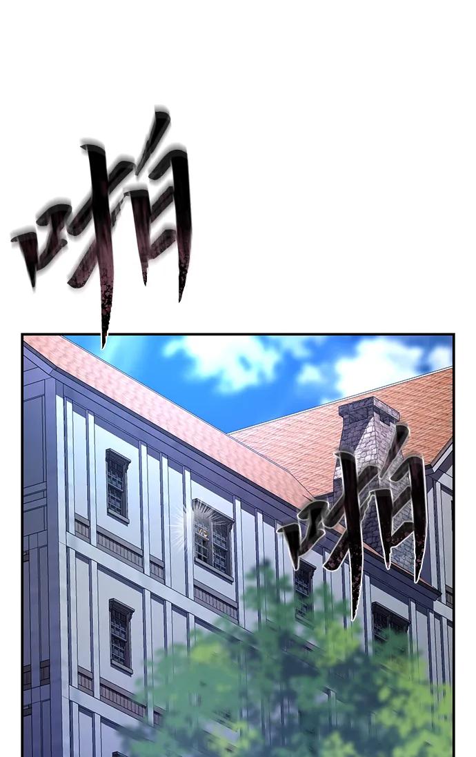 《星剑大师》第16话 第76页